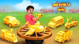 Magical Golden Wheel  Pashto Cartoon Bedtime Story  Pashto  Pashto Stroy 2024  Buner Cartoon [upl. by Taylor]