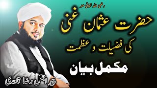 Hazrat Usman Ghani RA Ki Azmat  Peer Ajmal Raza Qadri Bayan  Emotional Bayan  Waqia  Sami Tv [upl. by Ahsil773]