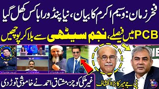 Wasim Akrams Big Statement  quotNajam Sethi Se Bula Kar Pochenquot  Mushtaq Ahmed amp PJ Mirs Big News [upl. by Enohsal]