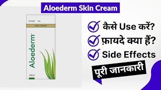 Aloederm Skin Cream Uses in Hindi  Side Effects  Review [upl. by Nnaycart430]