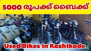 Used bikes in Kerala  Secondhand bikes in Kerala  kerala malayalam usedbike usedcars youtube [upl. by Helfand]