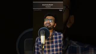 Jothe Jotheyalli  Title song  Mahammad Ashpak [upl. by Notyarb]