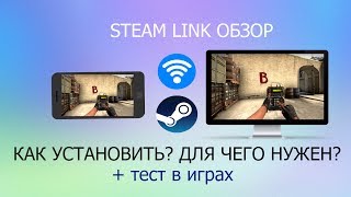 Steam link Обзор Как установить Для чего нужен ТЕСТ В ИГРАХ [upl. by Ennayehc]