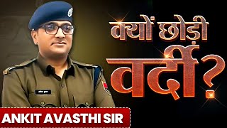 HEART BREAKING NEWS  आखिर क्यों छोड़ी वर्दी  ANKIT AVASTHI SIR ने बताई पूरी सच्चाई [upl. by Peih]