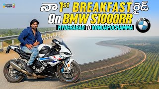 My 1st Breakfast Ride Hyd To Wargal  Telugu Motovlogs bayyasunnyyadav [upl. by Lenehc]