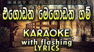 Egodath Megodath Gam Ya Karala Karaoke with Lyrics Without Voice [upl. by Amberly]