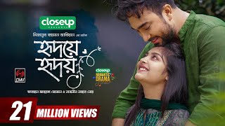 Hridoye Hridoy  হৃদয়ে হৃদয়  Bangla Natok  Jovan  Naznin Niha  MR Aryan  New Bangla Natok 2023 [upl. by Aisor]