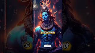 Rudra Gayatri Mantra  Full Lyrics Video  Har har mahadev 🔱 youtubeshorts shorts mahadev [upl. by Aisanat948]