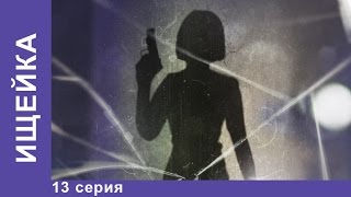 Чувство правды  Серия 1 детектив 2021 [upl. by Prager]