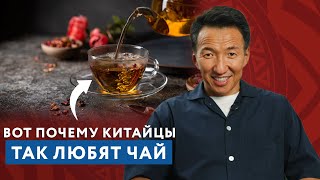 ЭТИ 10 СВОЙСТВ ЧАЯ ТЕБЯ УДИВЯТ  докторжимба [upl. by Noach]