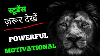 Motivational Songs  Motivation Song  Motivational Video for Students [upl. by Amaj]