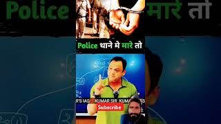 Way of defence👌🏻shortvideo viralvideo india youtubeshorts public law inspiration [upl. by Dibb]