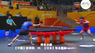 Lin Shidong vs Tomokazu Harimoto  MS FINALS  2024 Asian Championships [upl. by Hurley]