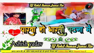 trending Yarwa Ho Bharti Patnawa Me AashishYadav Dj Maghi Sad Mix By DjRohitSuman Jamui No1 [upl. by Ronald727]