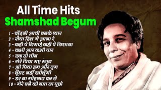 All Time Hits Shamshad Begum  Old is Gold  चाँदनी आयी बनके प्यार  सैया दिल में आना रे  Superhit [upl. by Ainocal977]