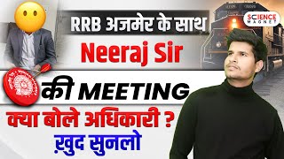 RRB अजमेर के साथNeeraj Sir की Meeting ALPभर्ती खुद सुन लो 🔥क्या बोले अधिकारी  neerajsir [upl. by Schwarz14]