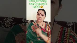 4 कारण जिसकी वजह से आप दुखी रहते हो 🥹 motivation [upl. by Adnamra]