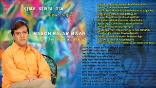 quotHason Rajar Gaanquot Full Album Art Track By Selim Chowdhury [upl. by Friede]