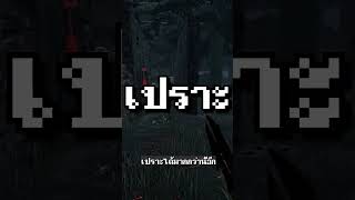 ทำยังไงให้TrapของTrapperหายไปทั้งเกม dbdtrapper [upl. by Nivak]