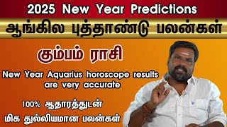 New Year Predictions 2025 Kumabam Rasi ஒன்பது கிரகங்கள் பெயர்ச்சி புத்தாண்டு கும்பம் ராசி பலன் [upl. by Mcnelly]