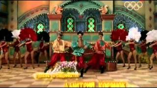 Три Богатыря  Вступление Rocking Son Of Dschinghis Khan 2013 Канал Россия 1 [upl. by Maiocco]