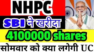 NHPC LATEST NEWSNHPC SHARE ANALYSIS NHPC SHARE TARGET NHPC SHARE NEWS [upl. by Lethia]