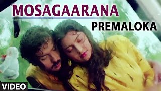 Premaloka Video Songs  Mosagarana Video Song  V Ravichandran Juhi Chawla  Hamsalekha [upl. by Ardnahsal57]