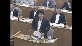 富山市議会 自由民主党 2017年9月定例会 江西議員 一般質問 [upl. by Inal]