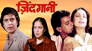 Superhit Hindi Full Movie  ZINDAGANI  Mithun Chakraborty Raakhee  Rati Agnihotri [upl. by Pedersen354]