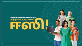 Unlock a world of easy banking with Ujjivan Small Finance Bank  Tamil [upl. by Gaal]