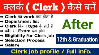 clerk ka kya kam hota hai  clerk kya hota hai kaise bante hai  क्लर्क job in government [upl. by Fredie]