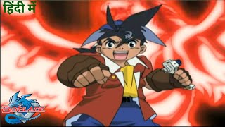 All Introductions Of Beyblades In Beyblade Burst QuadStrike [upl. by Onailime]