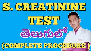 Serum Creatinine Test In Telugu creatinine [upl. by Paxon]