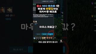 블소 네오 매크로 1편  위치이동 매크로 빠르게 레벨 올리고 싶다면 [upl. by Yeleak472]