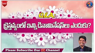 క్రైస్తవ్యంలో ఎందుకు డినామినేషన్లు  Why Denominations  Prakash Gantela Messages [upl. by Zampino]