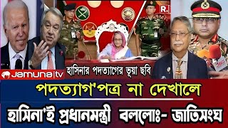 Ajker Bangla Khobor 06 Nove 2024  Bangladesh Letest News  Somoy SangbadNews  Bangla News Today [upl. by Ruenhs835]