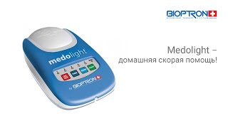 Medolight  домашняя скорая помощь от Zepter [upl. by Teria]