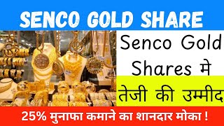 Senco Gold Share Latest News 🟢 Senco Gold Share Analysis Target🎯  Senco Gold Share News [upl. by Senecal]