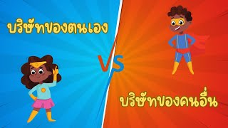 ข้อดีข้อด้อยของการเปิดกิจการ เปรียบเทียบระหว่างบริษัทของตนเอง VS บริษัทของคนอื่น เปิดบริษัทดีไหม [upl. by Sirromal]