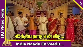 India Naadu En Veedu Video Song  Bharatha Vilas Movie Songs  Sivaji Ganesan  KR Vijaya  MSV [upl. by Esnahc]