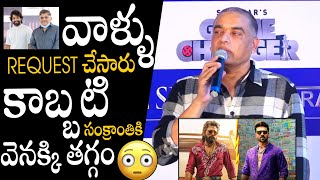 Producer Dil Raju About Game Changer Updates At Game Changer Press Meet  Always Political Adda [upl. by Lottie]