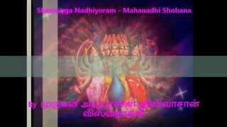 Shanmuga Nadhiyoram  Mahanadhi Shobana [upl. by Boak600]