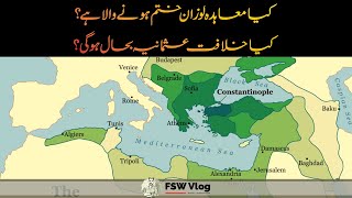 Treaty of Lausanne Turkey and the Ottoman Empire  Faisal Warraich [upl. by Attenhoj190]