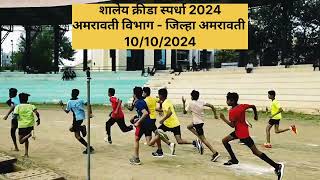 🏃🏃400M Run Boys U14 at DSO Amravati Junior Athletics 2024 🔥🏃🏃🏃athletics [upl. by Eila]