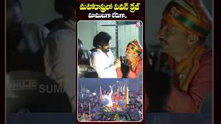 Deputy CM Pawan Kalyan Craze In Maharashtra pawankalyan janasena maharastra sumantvpithapuram [upl. by Nairim]