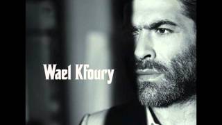 وائل كفوري ويلك من الله 2012 Wael Kfoury [upl. by Lodhia449]