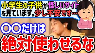 【ひろゆき】アレだけは使わせるな。ウイルス感染して全データ流出する可能性がある…とひろゆきがパソコンを使う上での危険性を教える【切り抜き論破】 [upl. by Sillad718]