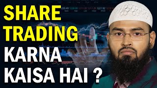 Share Trading Karna Kya Islam Me Halal Hai By AdvFaizSyedOfficial [upl. by Cai]