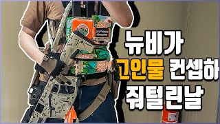 필드가 굉장히 타이트해요 맛있어요  Airsoft [upl. by Ynneh88]