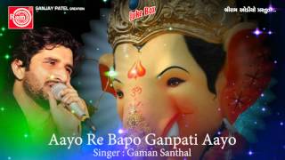 Gaman Santhal  Ganpati Mahotsav Special 2015  Aayo Re Bapo Ganpati Aayo [upl. by Amal]